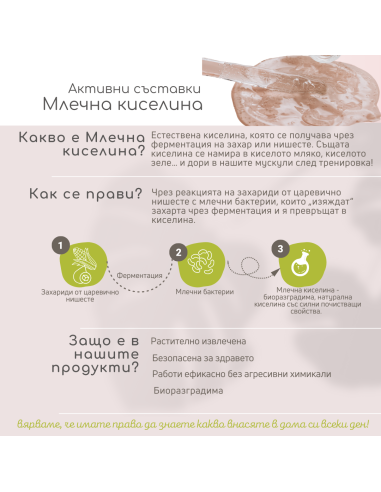 Комплект Без аромат: Универсален почистващ препарат + Препарат за под