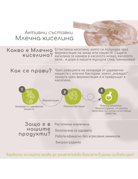 Комплект Без аромат: Универсален почистващ препарат + Препарат за под