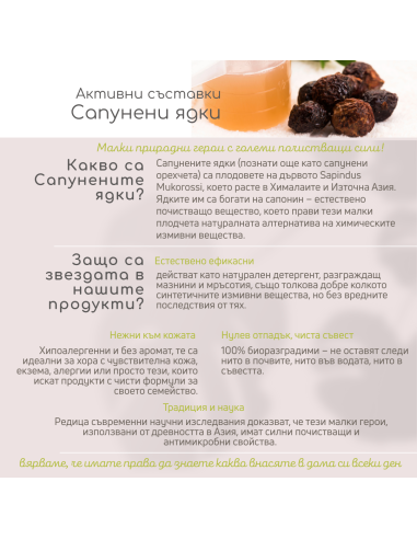 Комплект Без аромат: Универсален почистващ препарат + Препарат за под